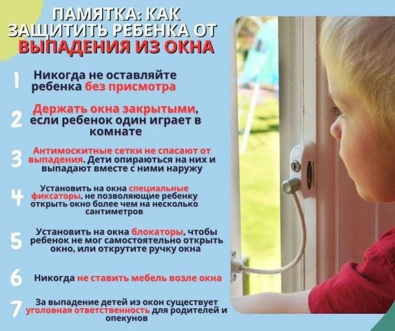 Внимание! Профилактика рисков